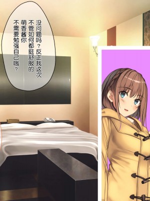 [ラブリテス (ちくわぶ汰)] 興味本位で援交始めた清楚な巨乳JKを大人チンポで生ハメ種付けしまくってセックス中毒にする [中国翻訳]_037_Z36_0