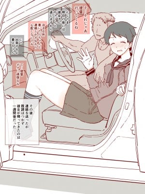 [もちんち (も)] ネトラセ最上 (艦隊これくしょん -艦これ-)