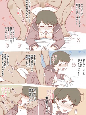 [もちんち (も)] ネトラセ最上 (艦隊これくしょん -艦これ-)_a13