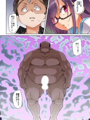 [丸居まる] 貼ったらヤレちゃう!- えろシール～ワガママJKのアソコをたった1枚で奴隷に～ 1-23_584