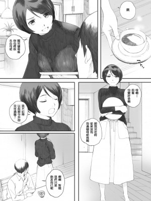 [荒井啓] 群青群像 [心血來潮的村民渣重嵌] [DL版]_142