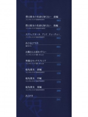 [荒井啓] 群青群像 [心血來潮的村民渣重嵌] [DL版]_003
