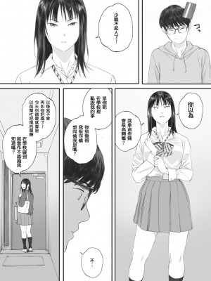[荒井啓] 群青群像 [心血來潮的村民渣重嵌] [DL版]_044