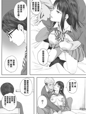 [荒井啓] 群青群像 [心血來潮的村民渣重嵌] [DL版]_018