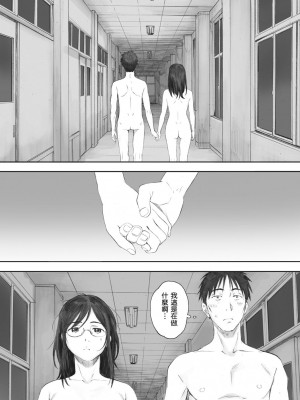 [荒井啓] 群青群像 [心血來潮的村民渣重嵌] [DL版]_082