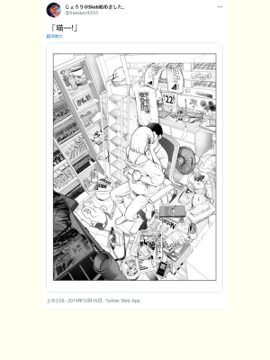 [无糖·漫画组][じょろり] じょろり 推特短篇 [2022-02-08更新]_046_09