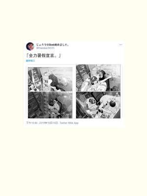 [无糖·漫画组][じょろり] じょろり 推特短篇 [2022-02-08更新]_048_11