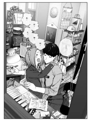 [无糖·漫画组][じょろり] じょろり 推特短篇 [2022-02-08更新]_123_4