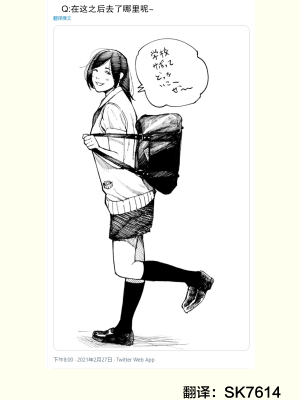 [无糖·漫画组][じょろり] じょろり 推特短篇 [2022-02-08更新]_127_1