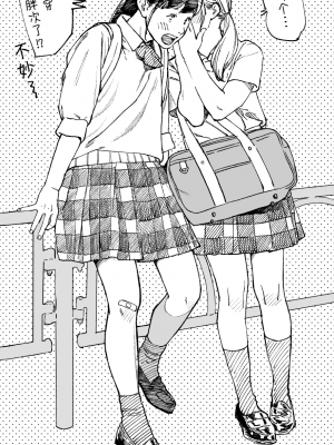 [无糖·漫画组][じょろり] じょろり 推特短篇 [2022-02-08更新]_133_7