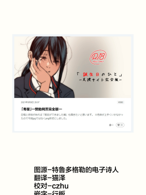 [无糖·漫画组][じょろり] じょろり 推特短篇 [2022-02-08更新]_134_01