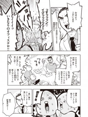 [火鳥] 墓堀虎穴の出勤 （COMIC快楽天BEAST 2021-06）_a03