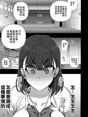 [50on! (愛上陸)] 催眠性指導 合集編_0285