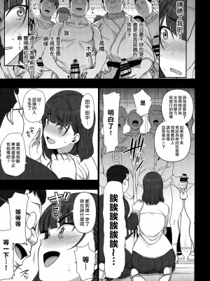 [50on! (愛上陸)] 催眠性指導 合集編_0287