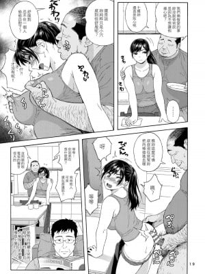 [666PROTECT (甚六)] 弟の娘 1-4 [就變態翻譯組一人樣 x 我尻故我在個人漢化]_0049
