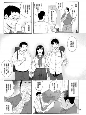 [666PROTECT (甚六)] 弟の娘 1-4 [就變態翻譯組一人樣 x 我尻故我在個人漢化]_0062