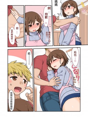[CELTRANCE (虎顎かずや)] ママハメせっくす(艶) 1-3_0048