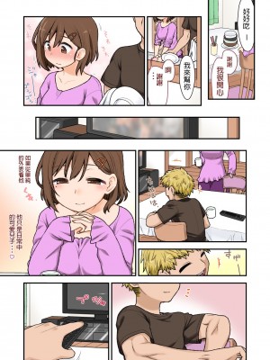 [CELTRANCE (虎顎かずや)] ママハメせっくす(艶) 1-3_0055