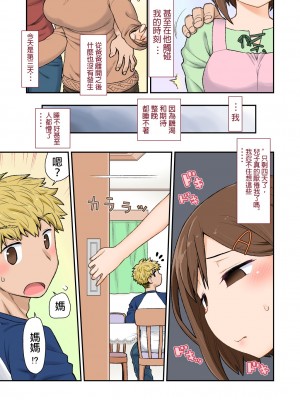 [CELTRANCE (虎顎かずや)] ママハメせっくす(艶) 1-3_0075