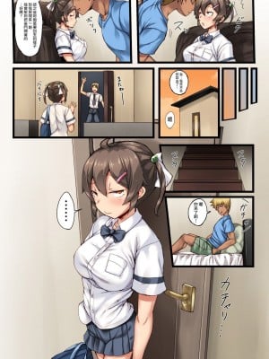 [Crimson CROWN (今ゾン)] 弟の恋人が昔調教した元カノだった +～その後～ [無邪気漢化組]_0008