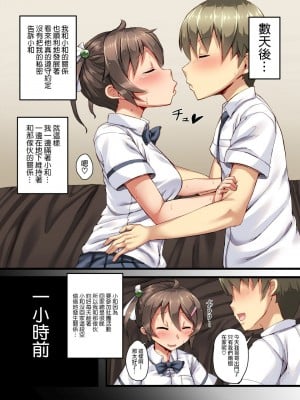 [Crimson CROWN (今ゾン)] 弟の恋人が昔調教した元カノだった +～その後～ [無邪気漢化組]_0020