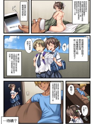 [Crimson CROWN (今ゾン)] 弟の恋人が昔調教した元カノだった +～その後～ [無邪気漢化組]_0029