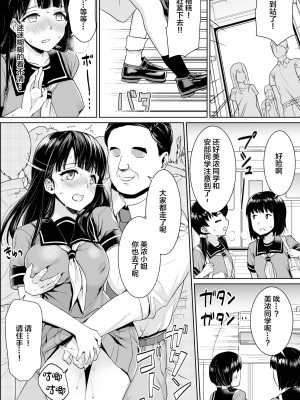 [F宅 (安間)] イヤだと言えない地味系少女修学旅行総集編 [雷电将军汉化] [DL版]_0064