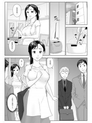 [GUNsRYU] 他人棒に喘ぐ妻 1-3 [Doomqiuqiu汉化]_0047