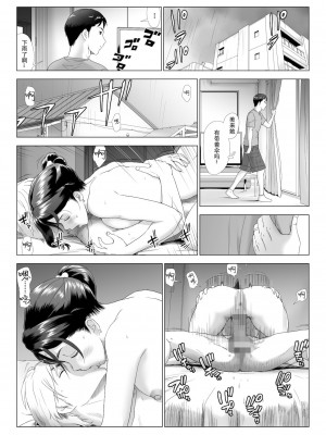 [GUNsRYU] 他人棒に喘ぐ妻 1-3 [Doomqiuqiu汉化]_0096