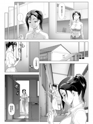 [GUNsRYU] 他人棒に喘ぐ妻 1-3 [Doomqiuqiu汉化]_0103