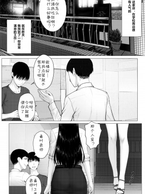 [hente] 人妻教師の顔に出さない苦衷 [cqxl自己汉化]_0002