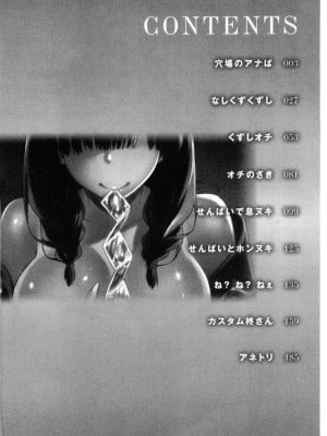 [kiasa] タネツケアナバ_0003