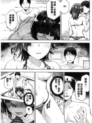 [kiasa] タネツケアナバ_0072