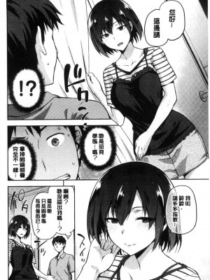 [kiasa] タネツケアナバ_0103
