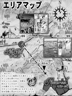 [Road=ロード=] 力あるサキュバスは性欲を満たしたいだけ。7_005