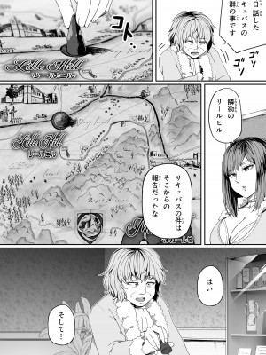 [Road=ロード=] 力あるサキュバスは性欲を満たしたいだけ。7_011