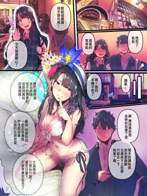 [prhs]あの夏のかげろう1巻[CHINESE]_37