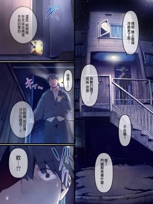 [prhs]あの夏のかげろう1巻[CHINESE]_38
