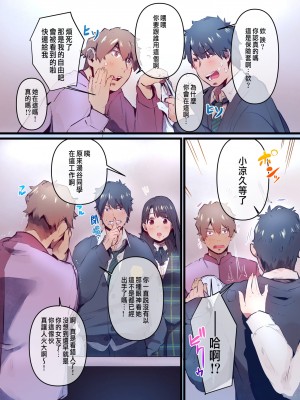 [prhs]あの夏のかげろう1巻[CHINESE]_15