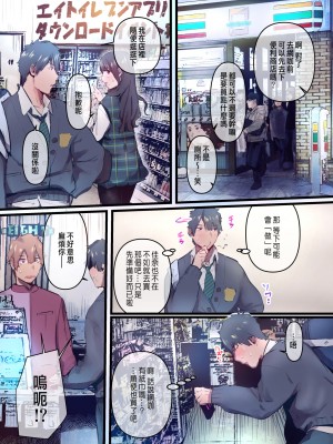 [prhs]あの夏のかげろう1巻[CHINESE]_14