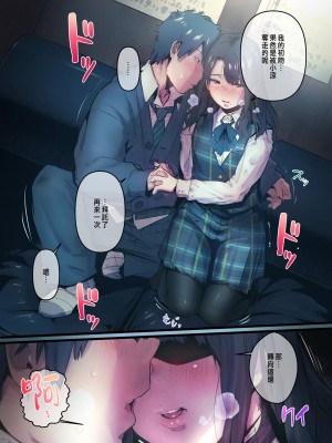 [prhs]あの夏のかげろう1巻[CHINESE]_19