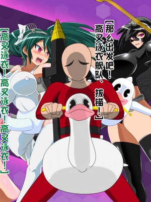 [堕ち玩 (わぶき)] 第一艦隊ハイグレ魔王軍ト交戦状態ニ入レリ (艦隊これくしょん -艦これ-)[xyzf个人汉化]_143