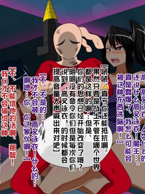 [堕ち玩 (わぶき)] 第一艦隊ハイグレ魔王軍ト交戦状態ニ入レリ (艦隊これくしょん -艦これ-)[xyzf个人汉化]_036