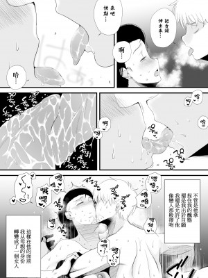[はいとく先生] どのママが好き？～高橋家の場合～ [DPXssps008个人汉化]_52