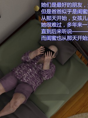 [暴雨江南] 受孕莊園 II 監禁之章 3_073