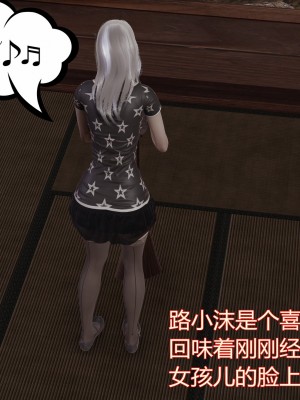 [暴雨江南] 受孕莊園 II 監禁之章 3_080