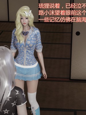 [暴雨江南] 受孕莊園 II 監禁之章 3_087