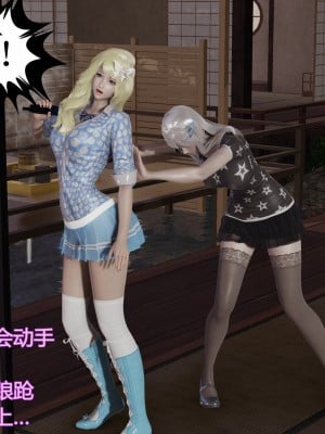 [暴雨江南] 受孕莊園 II 監禁之章 3_102