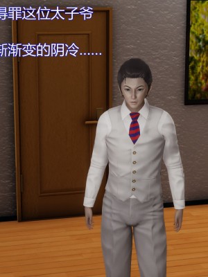 [暴雨江南] 受孕莊園 II 監禁之章 3_110