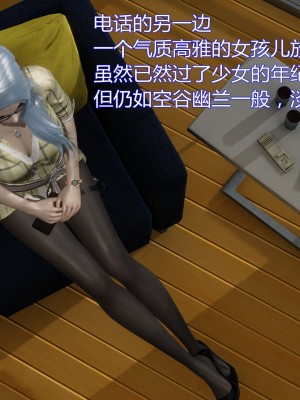 [暴雨江南] 受孕莊園 II 監禁之章 3_370